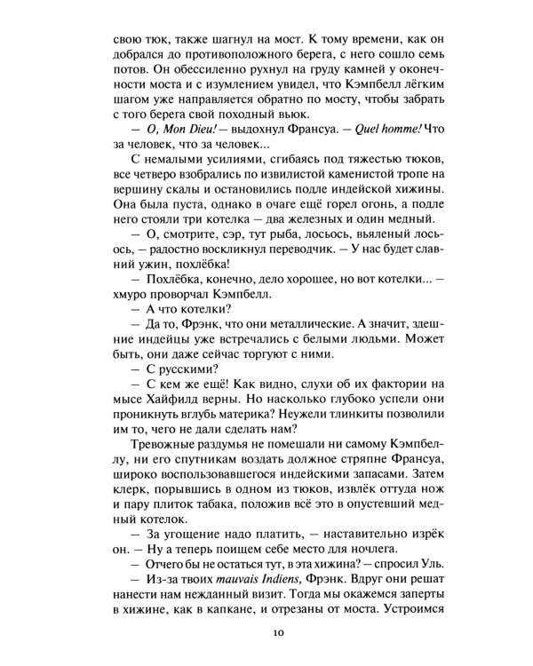 Холодный ветер: повести