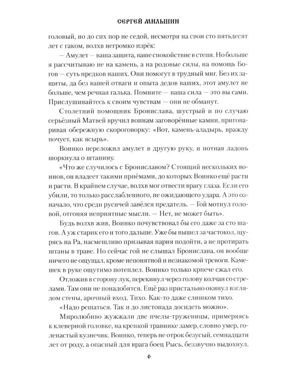 Волхв: роман