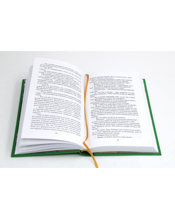 Холодный ветер: повести