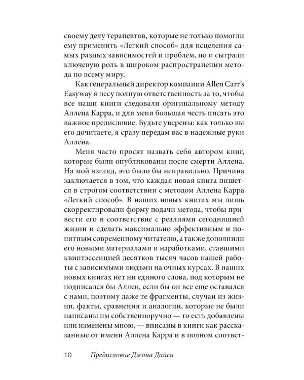 Легкий способ бросить курить электронные сигареты