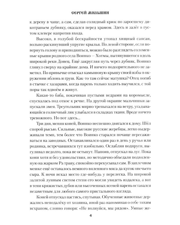 Волхв: роман