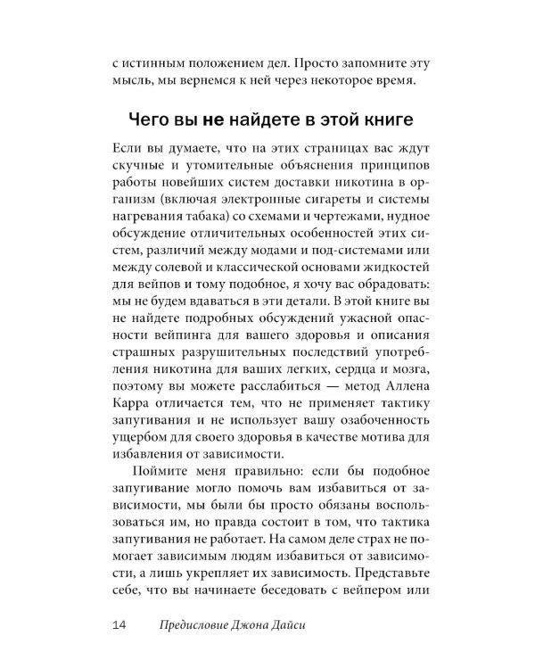 Легкий способ бросить курить электронные сигареты