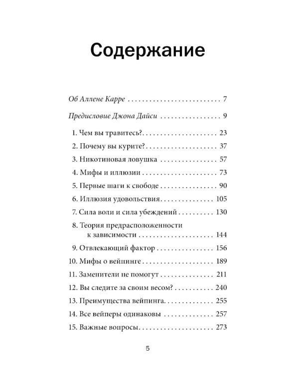 Легкий способ бросить курить электронные сигареты