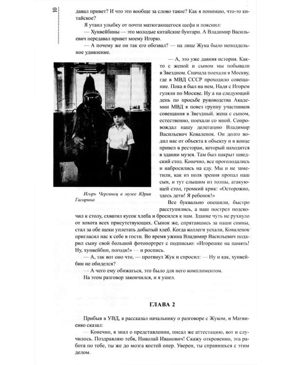 Трудные дороги жизни. Тревожные дни