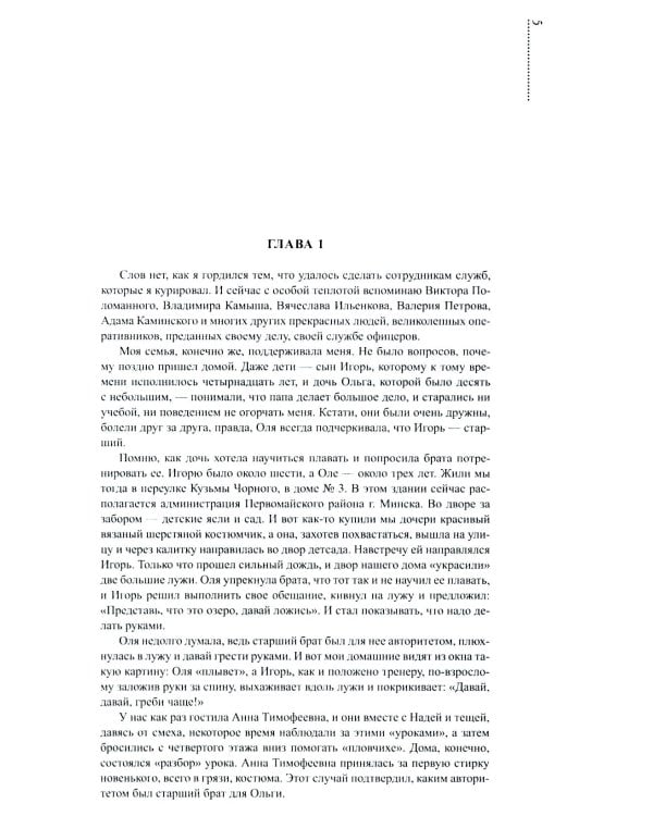 Трудные дороги жизни. Тревожные дни