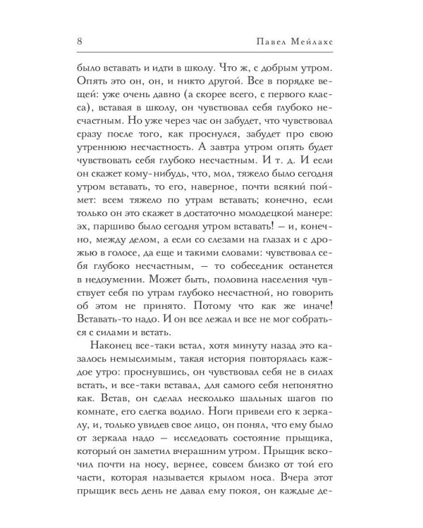 Я пел бы в пламенном бреду