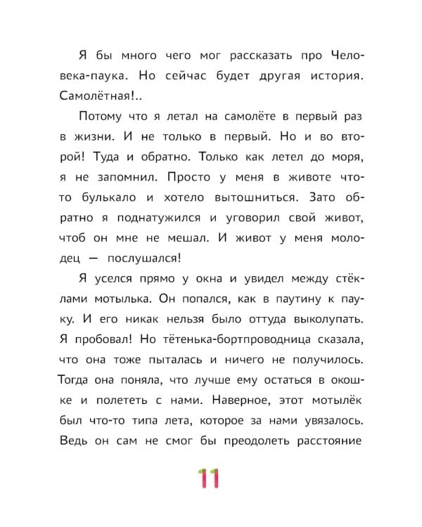 Истории Цветного проезда