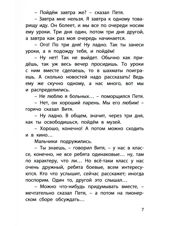 Волшебное слово