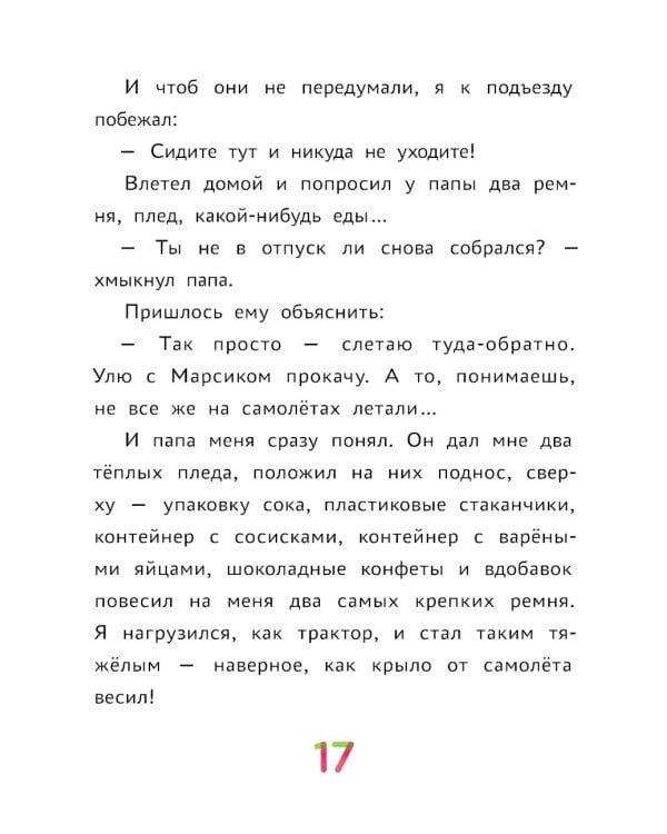 Истории Цветного проезда