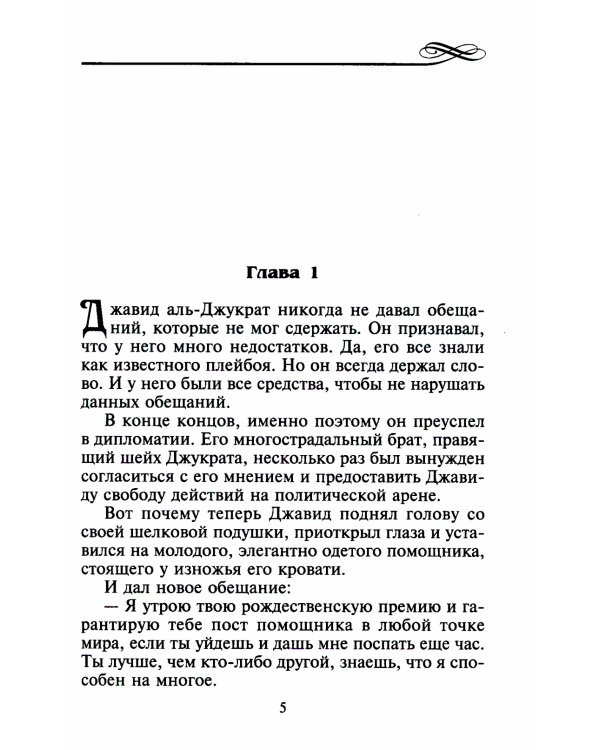 Вместе и навсегда: роман