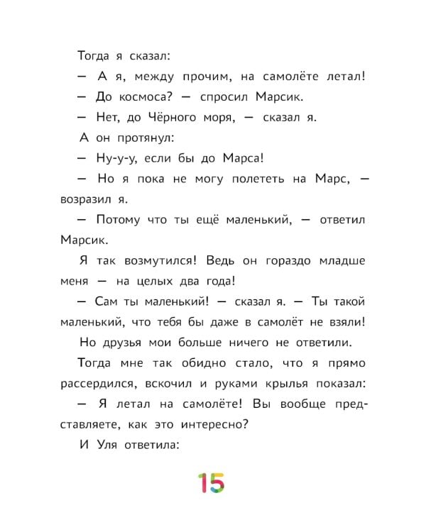 Истории Цветного проезда