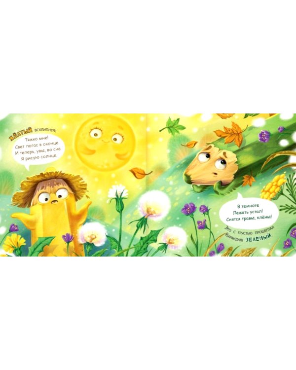 Сказка про карандаши