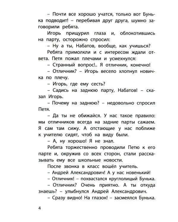 Волшебное слово