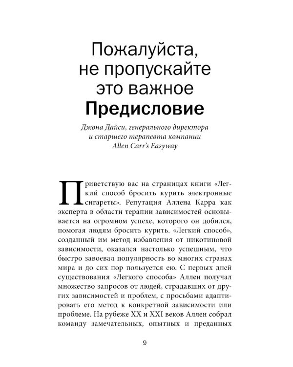 Легкий способ бросить курить электронные сигареты