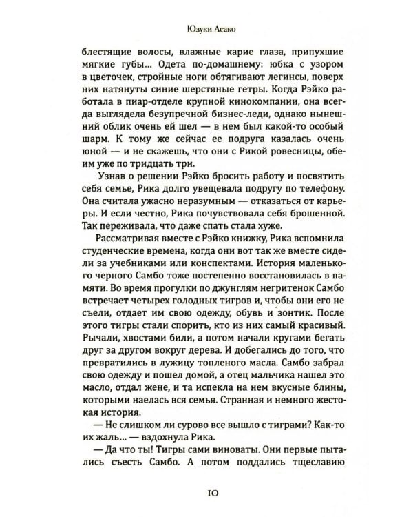 Население: одна; Масло (комплект из 2-х книг)