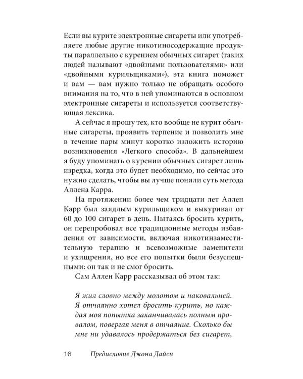 Легкий способ бросить курить электронные сигареты