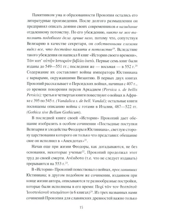 Быт и нравы славян до крещения