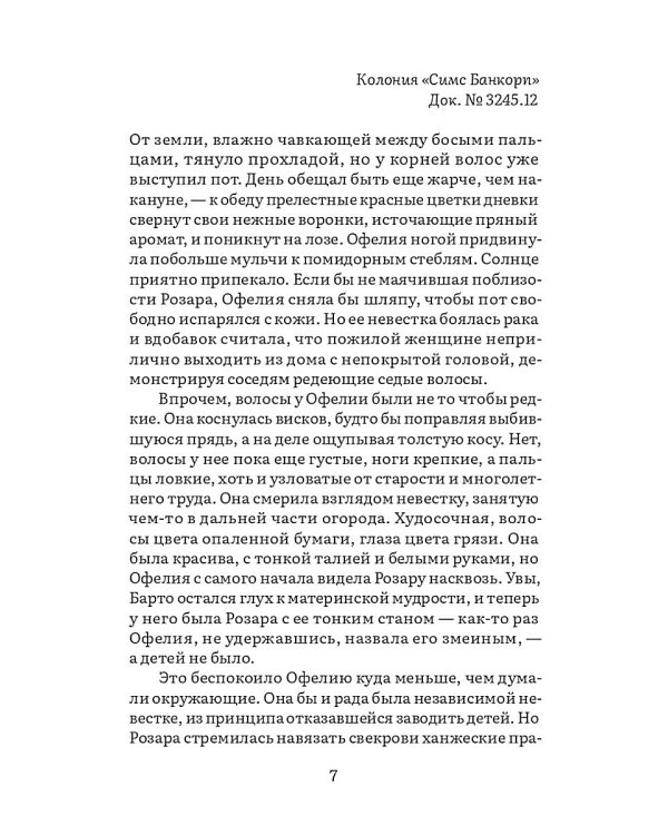 Население: одна; Масло (комплект из 2-х книг)