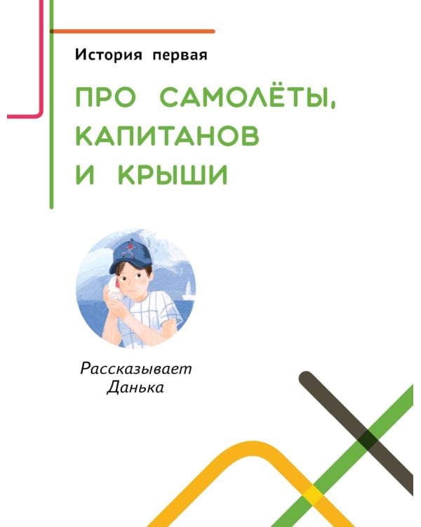 Истории Цветного проезда