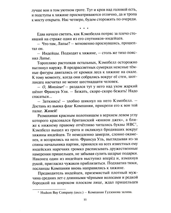 Холодный ветер: повести