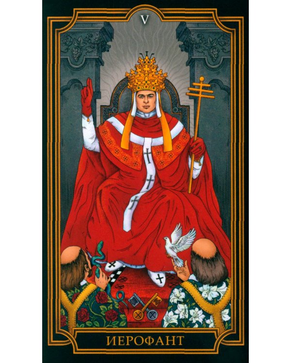 Новое Таро Уэйта. 78 карт (малая коробка)