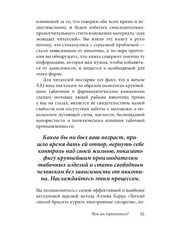 Легкий способ бросить курить электронные сигареты