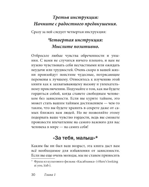 Легкий способ бросить курить электронные сигареты