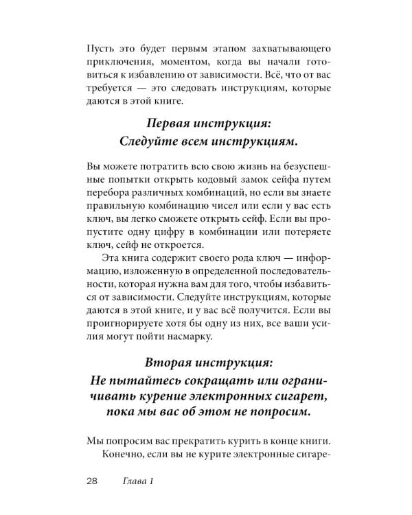 Легкий способ бросить курить электронные сигареты