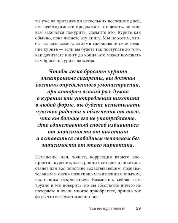 Легкий способ бросить курить электронные сигареты