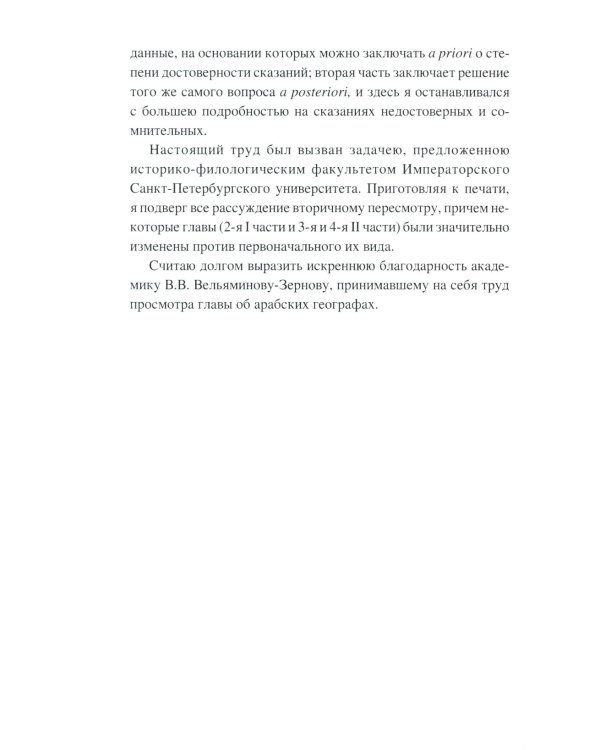 Быт и нравы славян до крещения