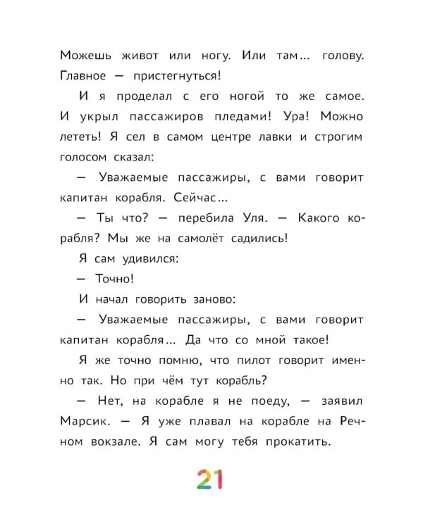 Истории Цветного проезда