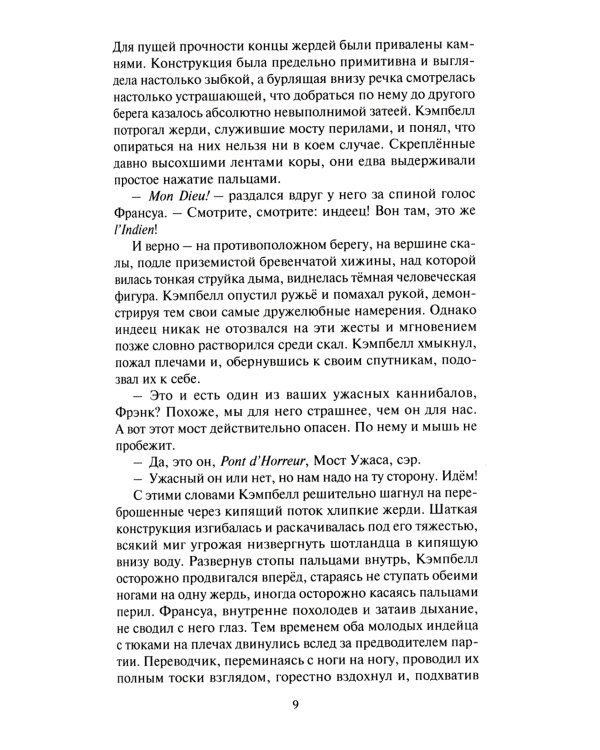 Холодный ветер: повести