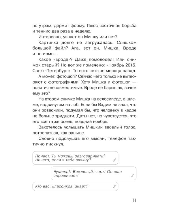 Заблудившийся автобус