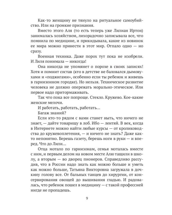 Интриги королевского двора. Кн. 3