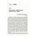 Разыскания о жизни и творчестве А.Ф.Лосева: Русский Прокл. 2-е изд., испр. и доп