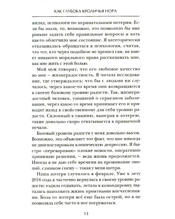 Трудный путь к детям: От отчаяния к чуду рождения