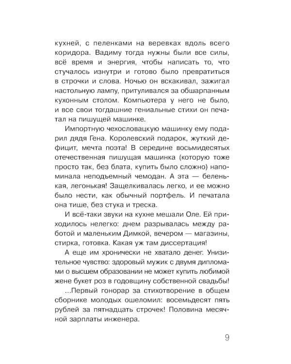 Заблудившийся автобус