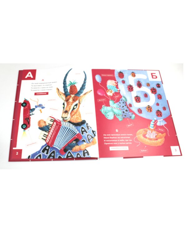 Азбука в загадках: стихотворения