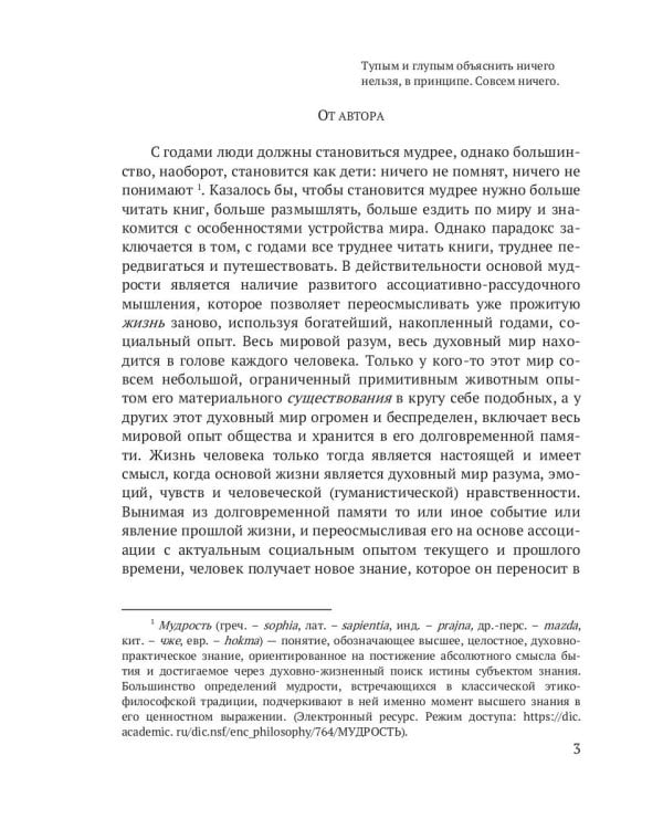 Марксизм-ленинизм и современный капитализм – это безумное социальное преступление
