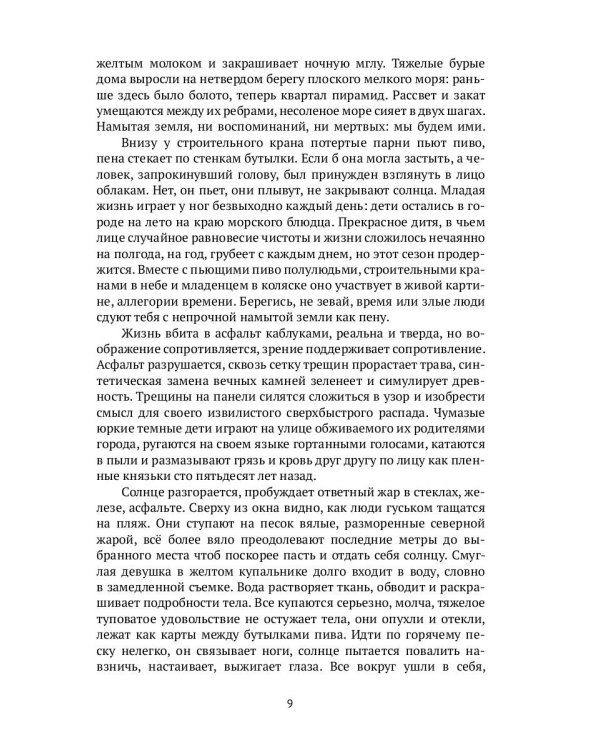 Собрание: сборник