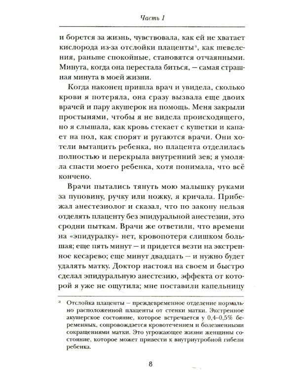 Трудный путь к детям: От отчаяния к чуду рождения