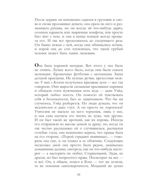 Увиденное и услышанное