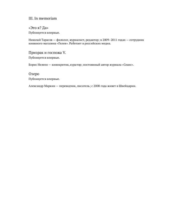 Собрание: сборник