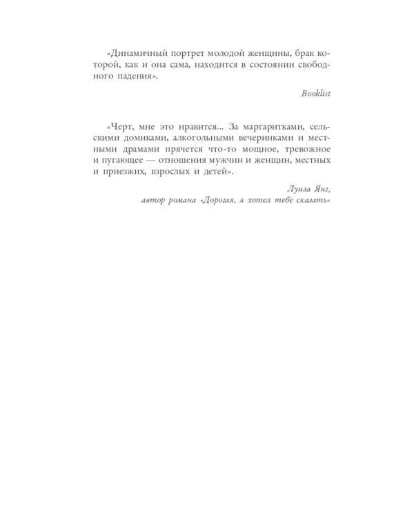 Увиденное и услышанное