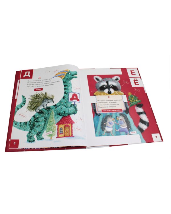 Азбука в загадках: стихотворения