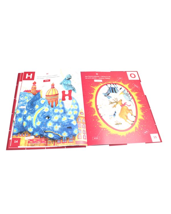 Азбука в загадках: стихотворения