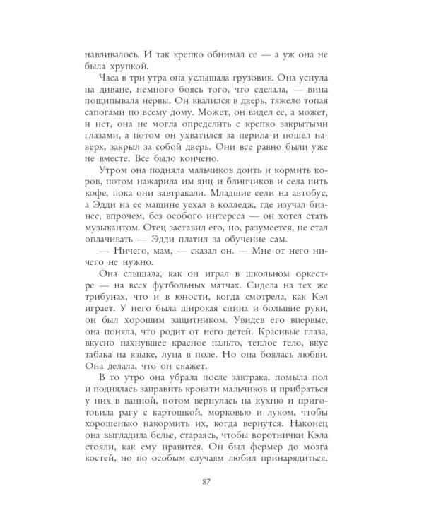 Увиденное и услышанное