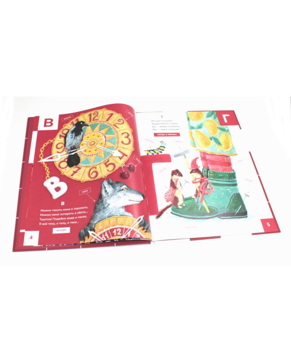 Азбука в загадках: стихотворения