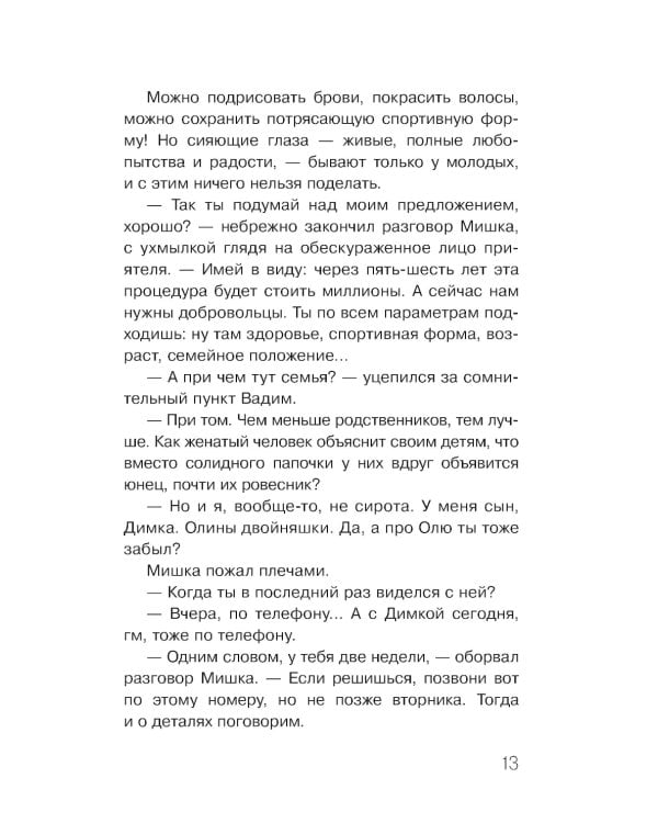 Заблудившийся автобус