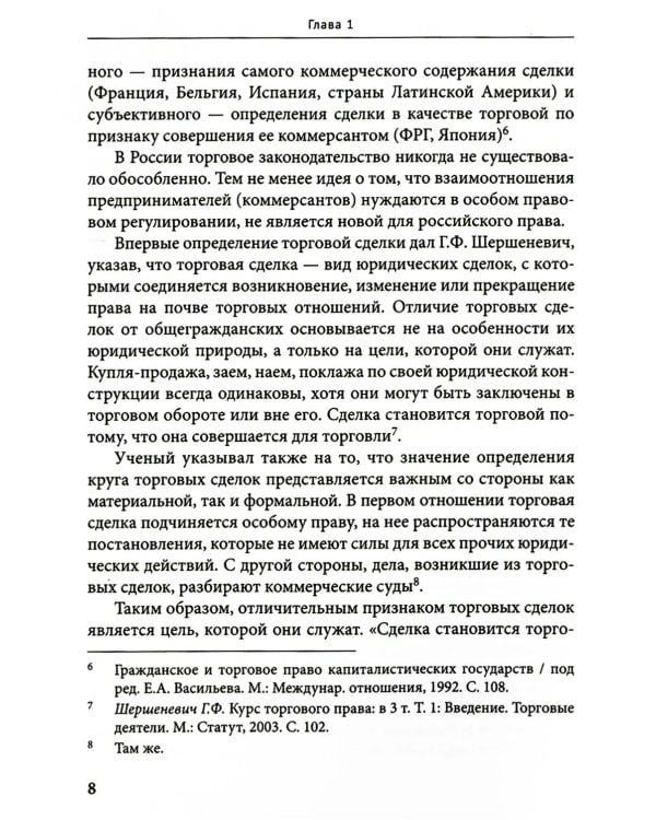 Договорное право: Учебное пособие